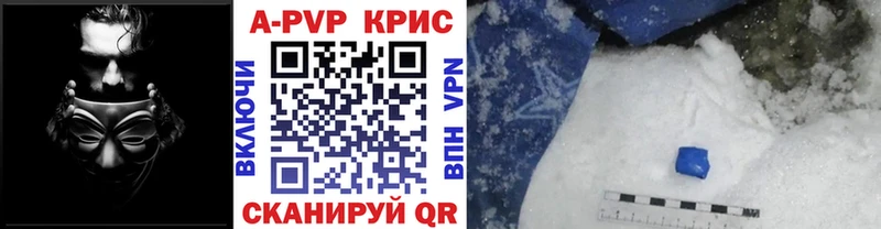 A PVP Crystall Бологое