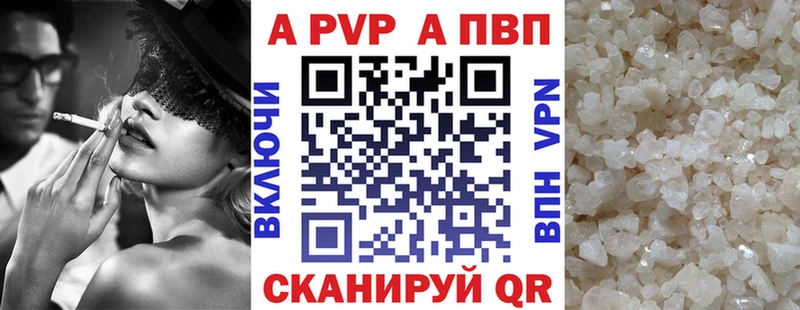 blacksprut рабочий сайт  Бологое  Альфа ПВП Соль 