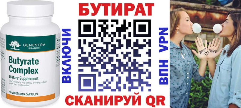 наркотики  Бологое  БУТИРАТ вода 