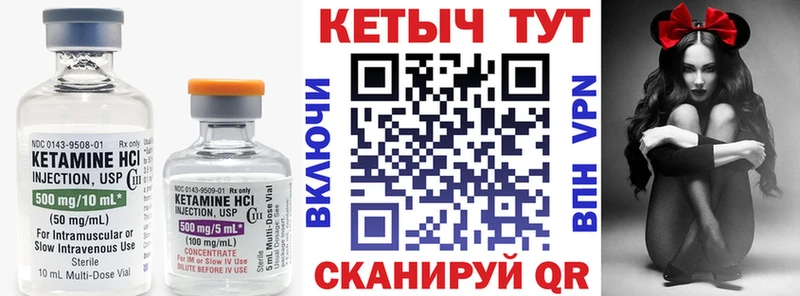 КЕТАМИН VHQ Бологое